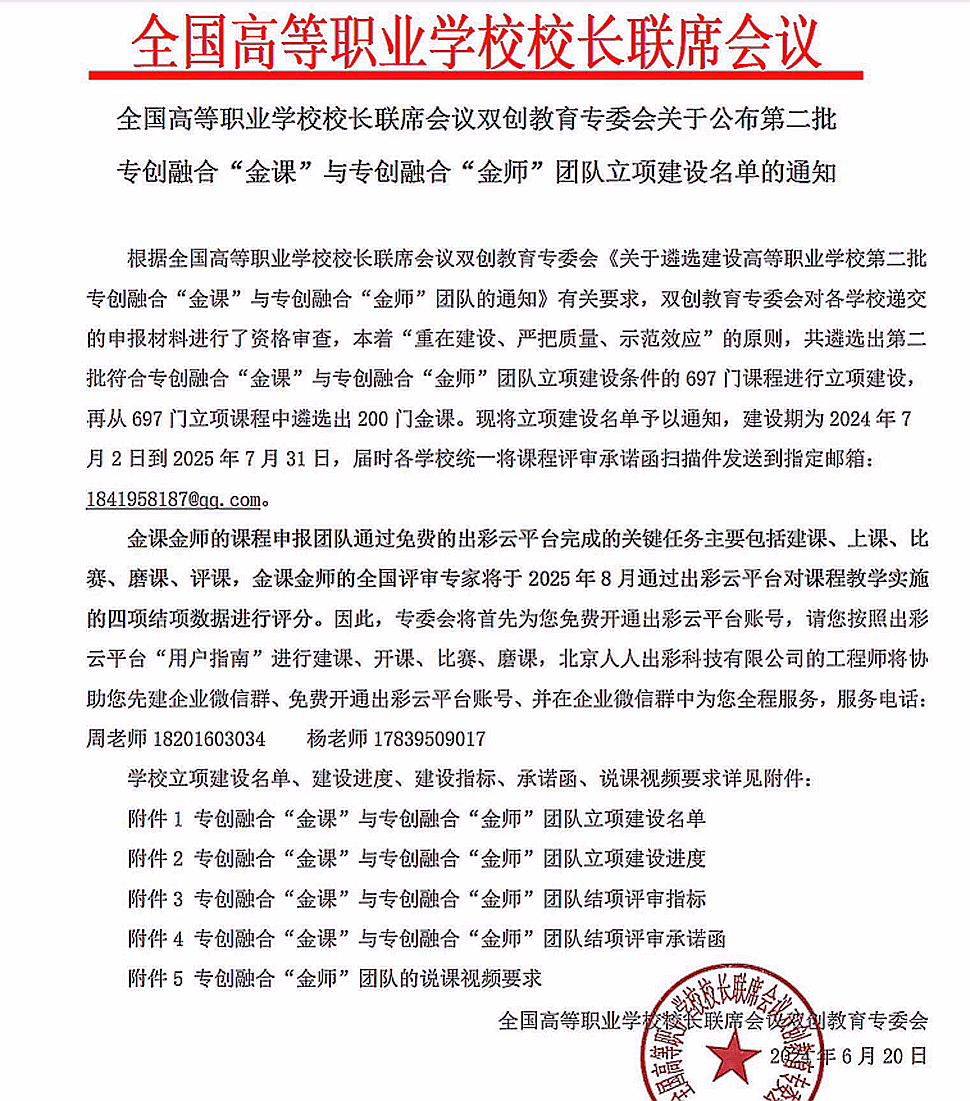 金师团队 金师团队