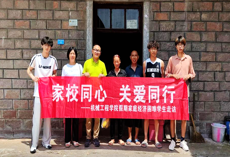 机械工程学院走访 机械工程学院走访