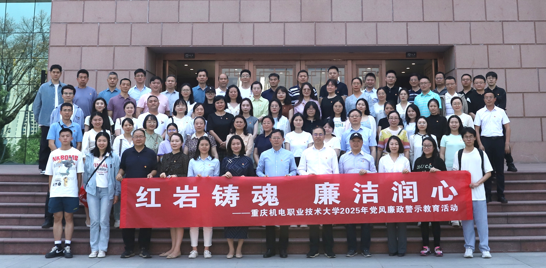 党风廉洁 党风廉洁