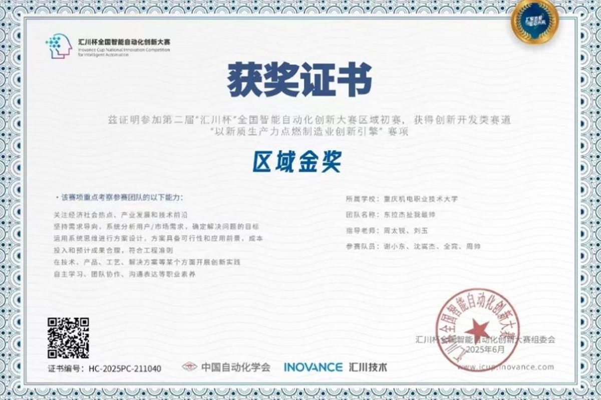 机械奖1 机械奖1