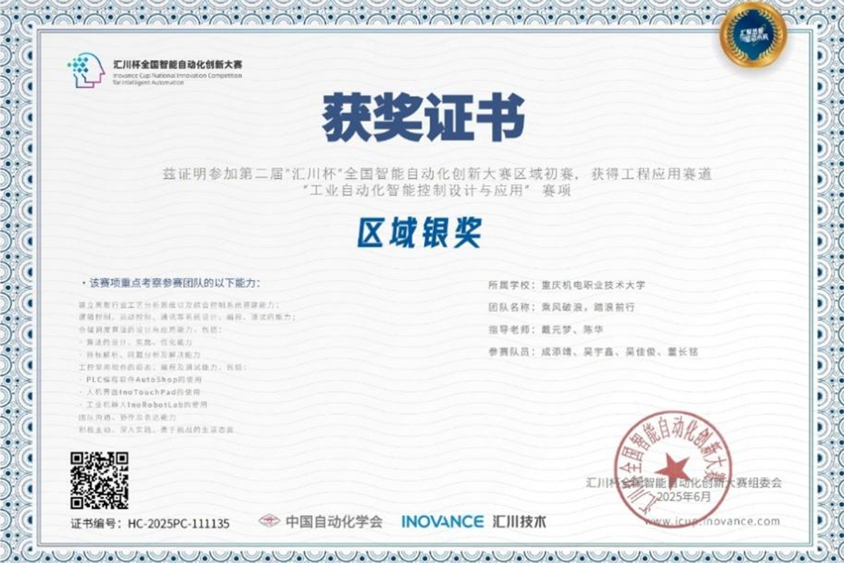 机械奖2 机械奖2