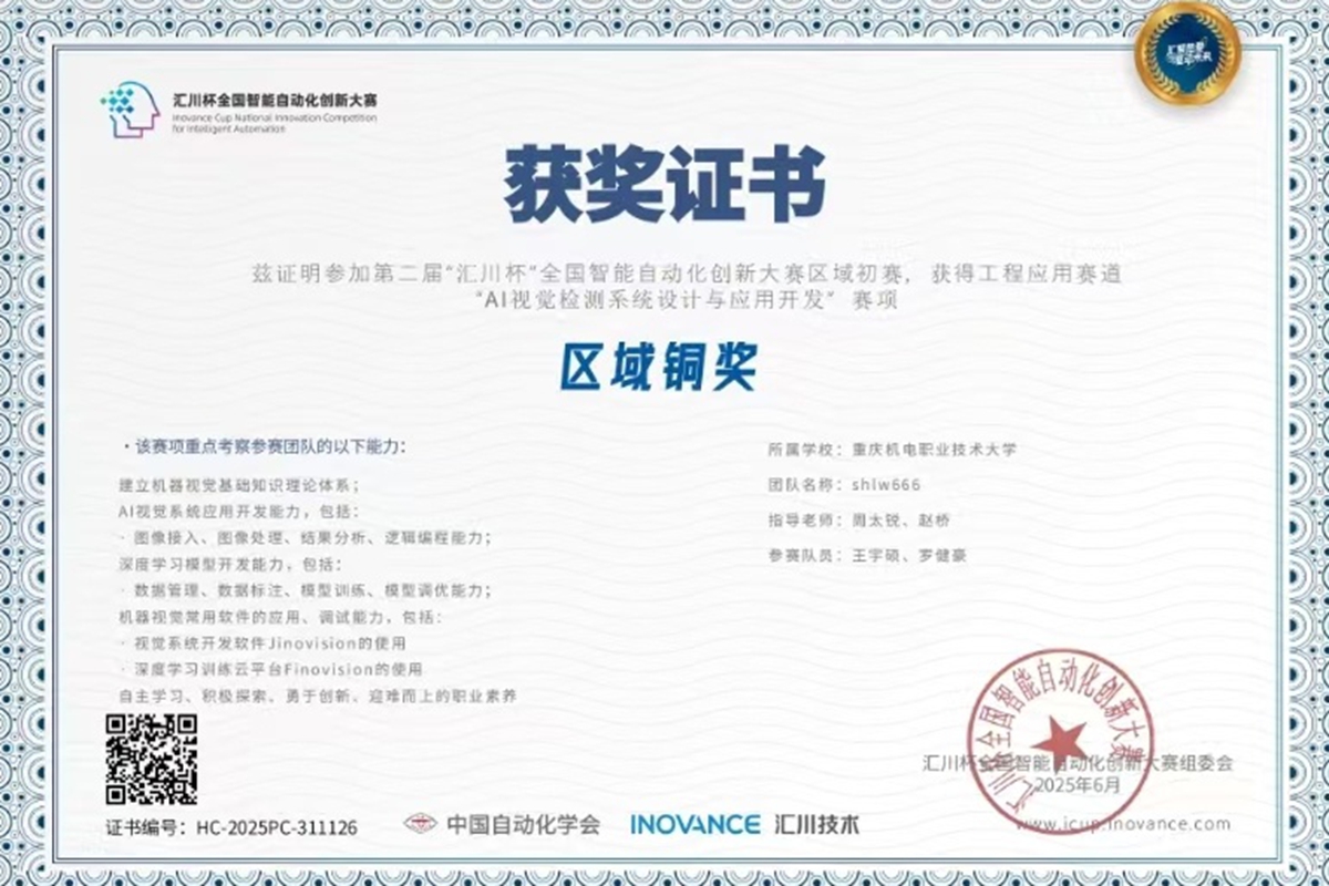 机械奖3 机械奖3