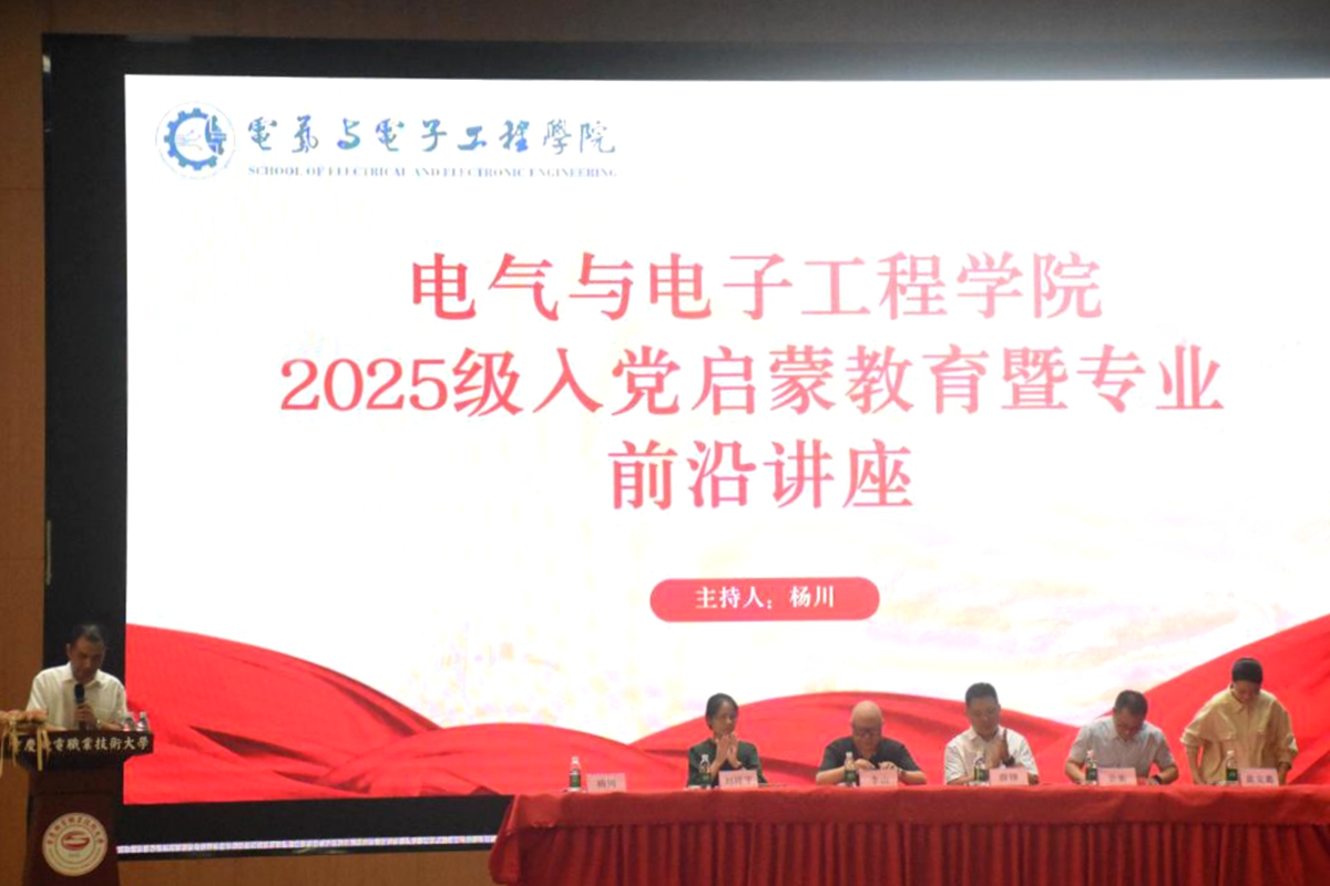 电气专业讲座 电气专业讲座