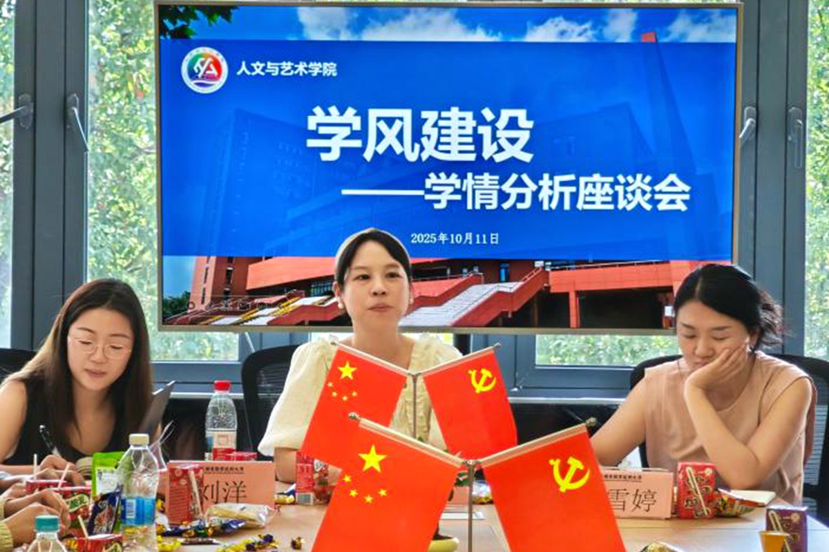 人文与艺术学院学情1 人文与艺术学院学情1