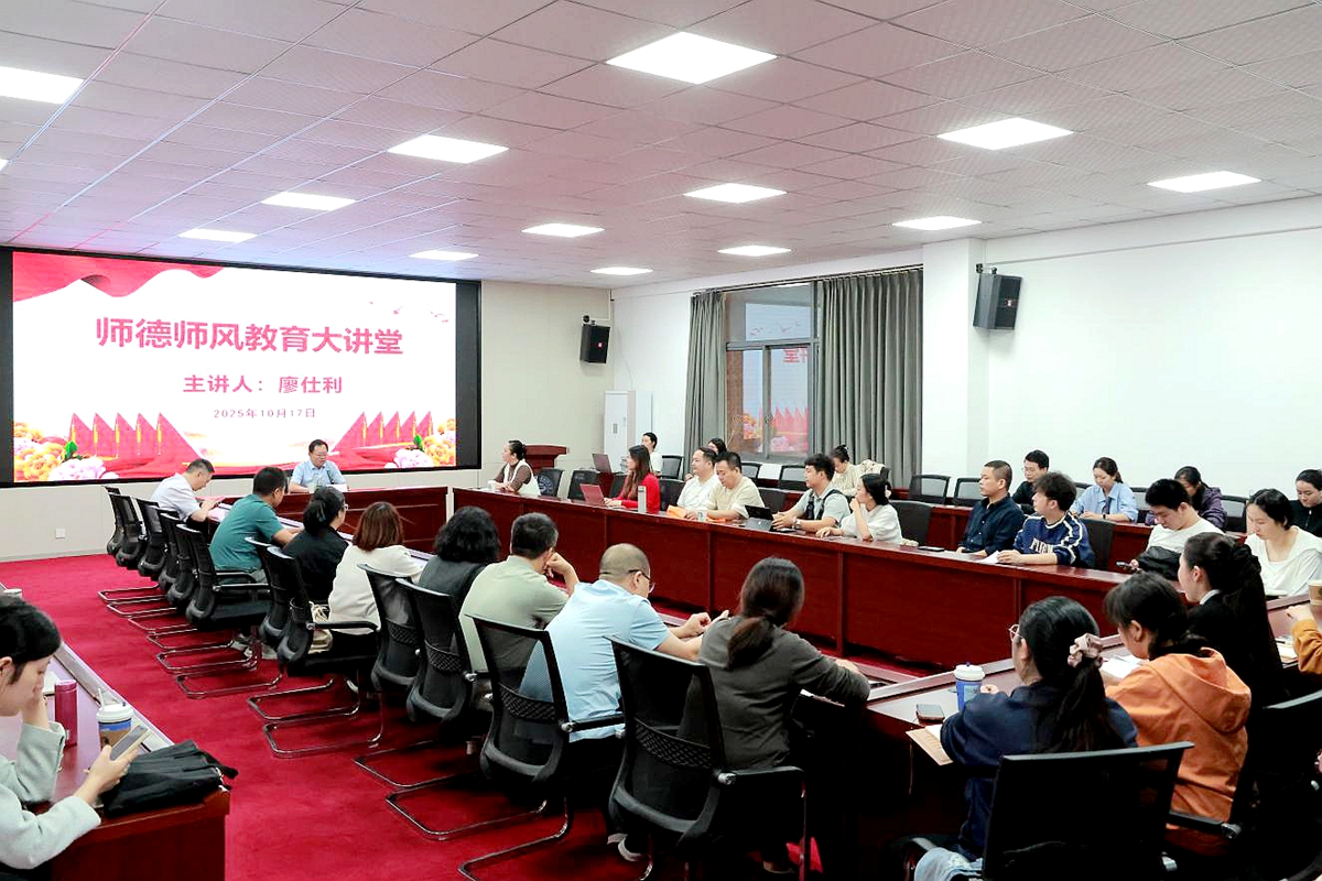 经管学院开会 经管学院开会