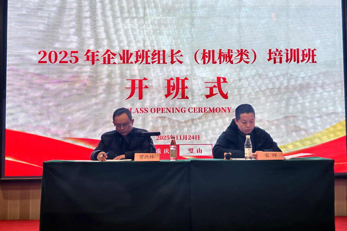 开班仪式1 开班仪式1