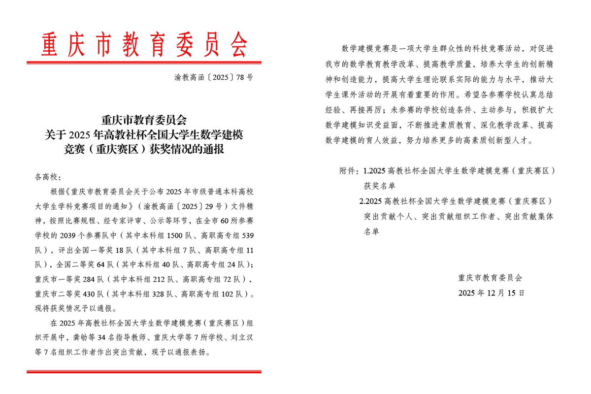 数学竞赛 数学竞赛